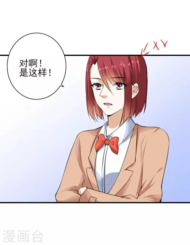 第71话 交易 第8页