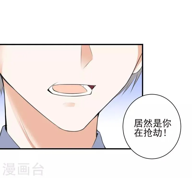 第71话 交易 第9页