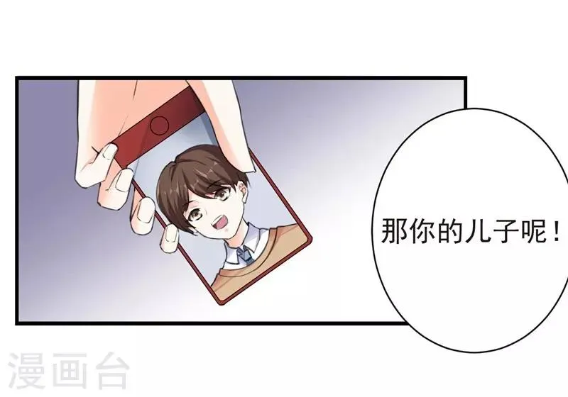 第71话 交易 第29页
