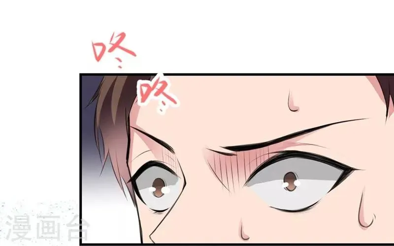 第71话 交易 第30页