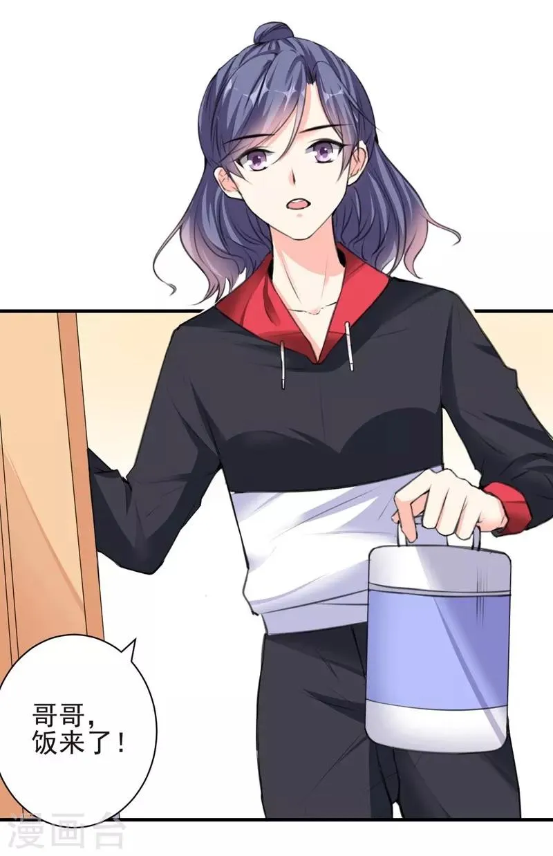 第72话 痛苦的真相 第3页