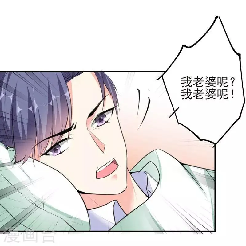 第72话 痛苦的真相 第4页