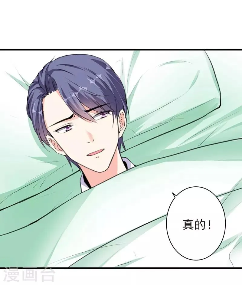 第72话 痛苦的真相 第6页