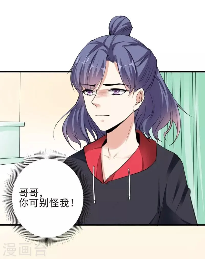 第72话 痛苦的真相 第7页