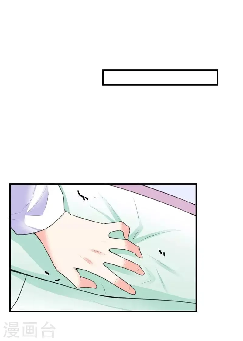第72话 痛苦的真相 第9页