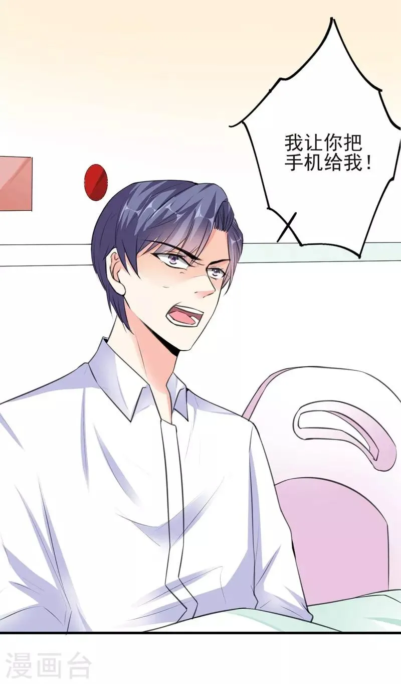 第72话 痛苦的真相 第15页