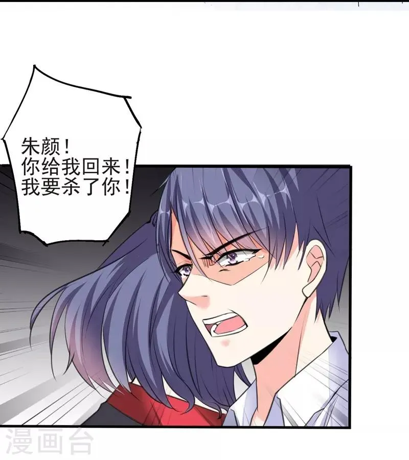 第72话 痛苦的真相 第26页