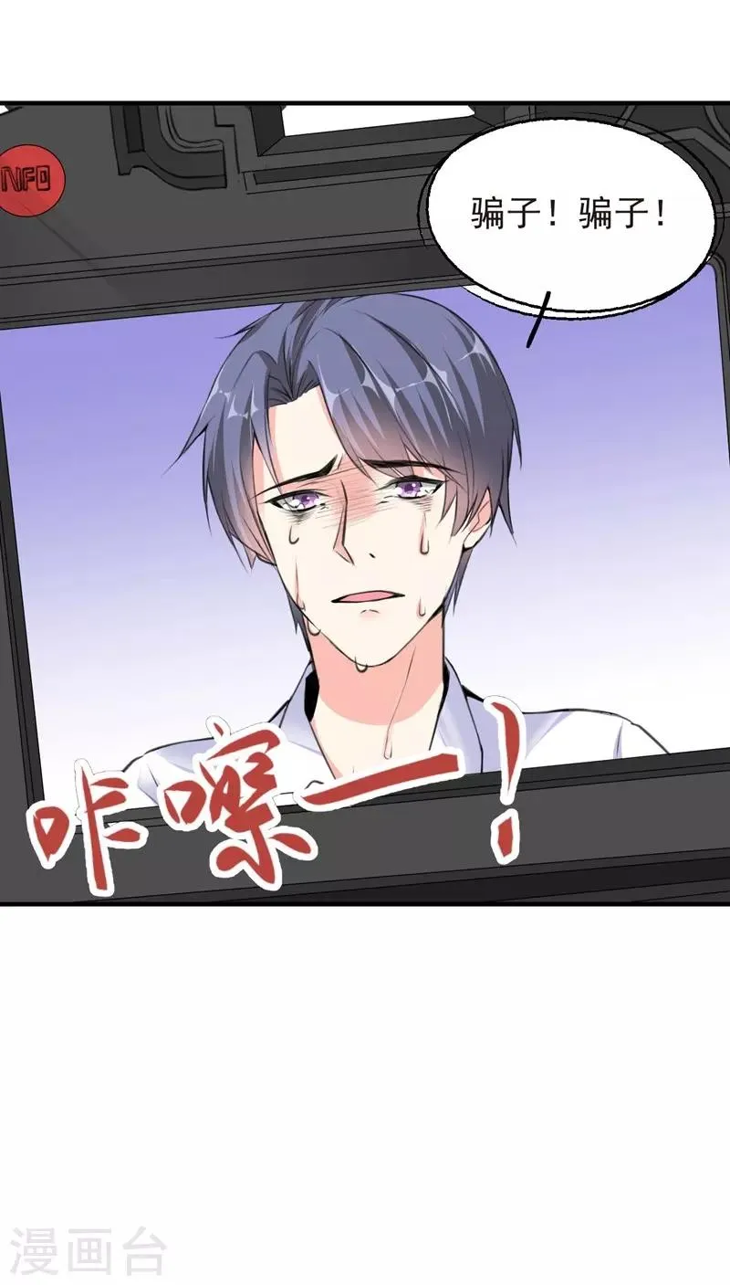 第72话 痛苦的真相 第29页