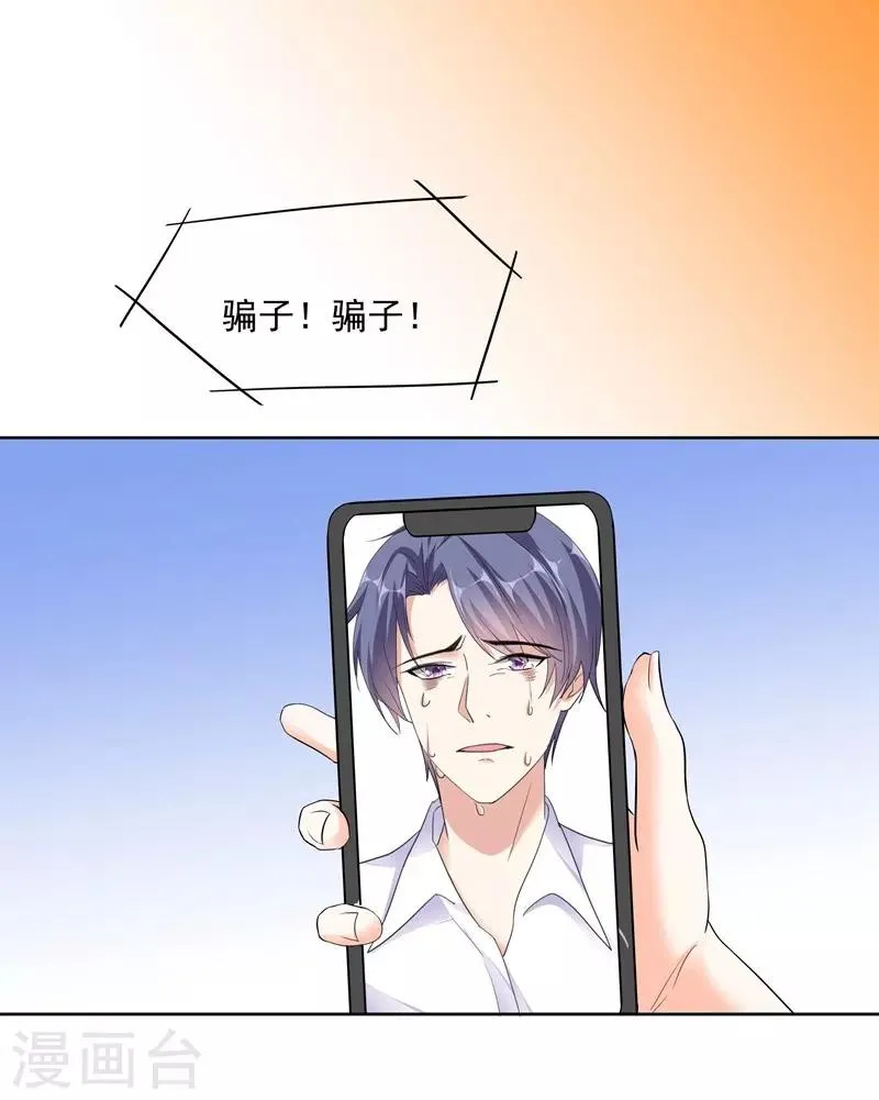 第73话 合作愉快 第1页