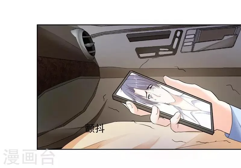 第73话 合作愉快 第2页