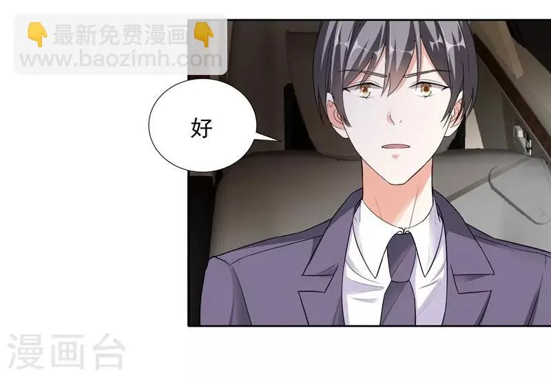 第73话 合作愉快 第8页