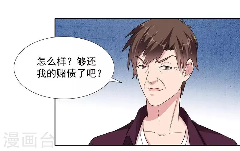 第73话 合作愉快 第17页