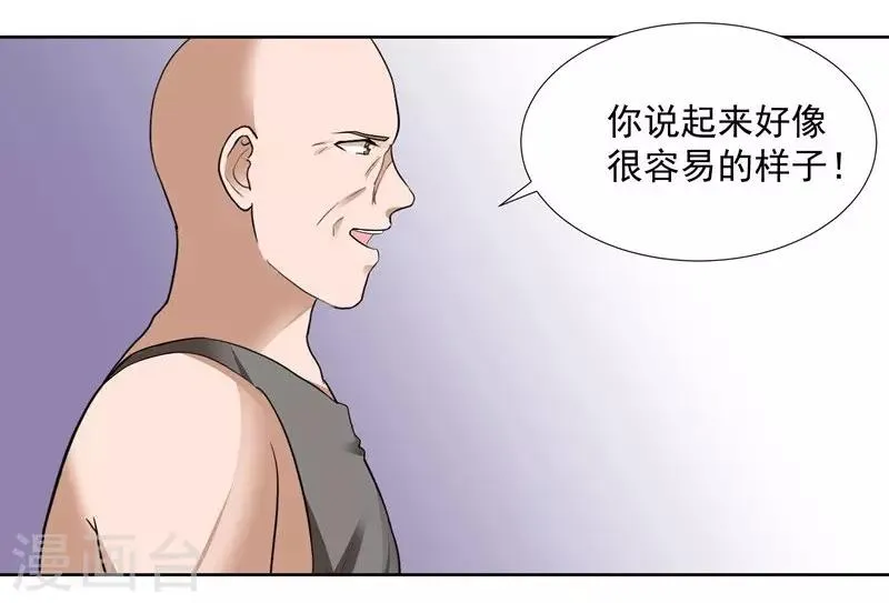 第73话 合作愉快 第23页