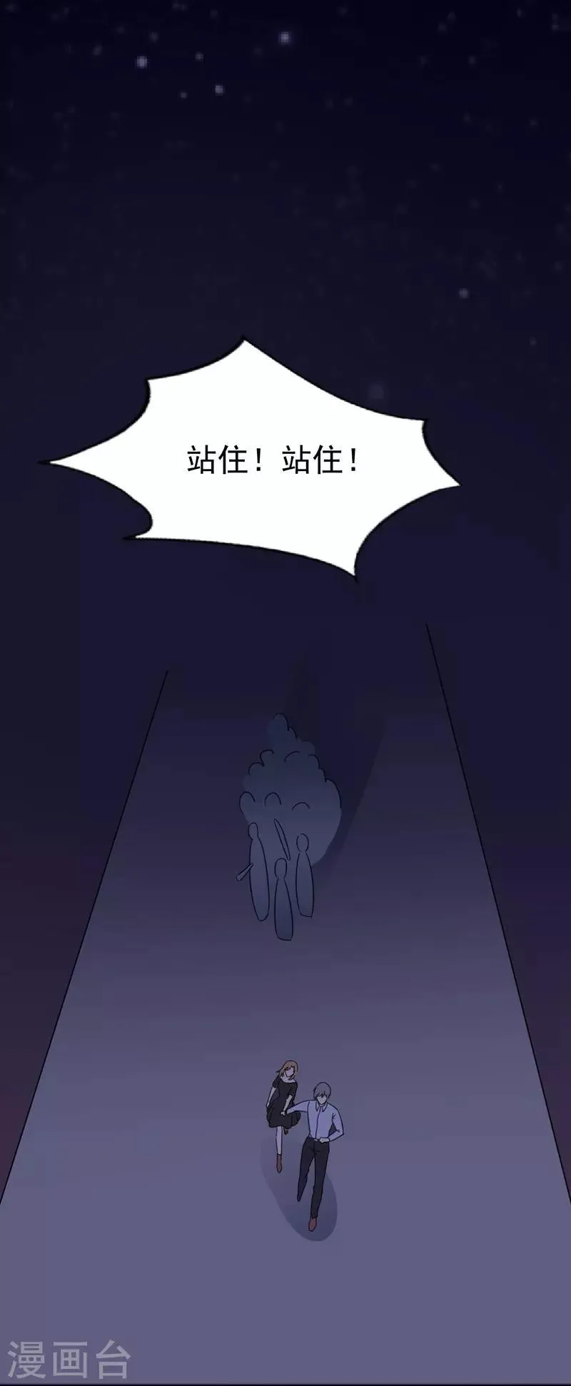 第74话 落入虎口 第2页