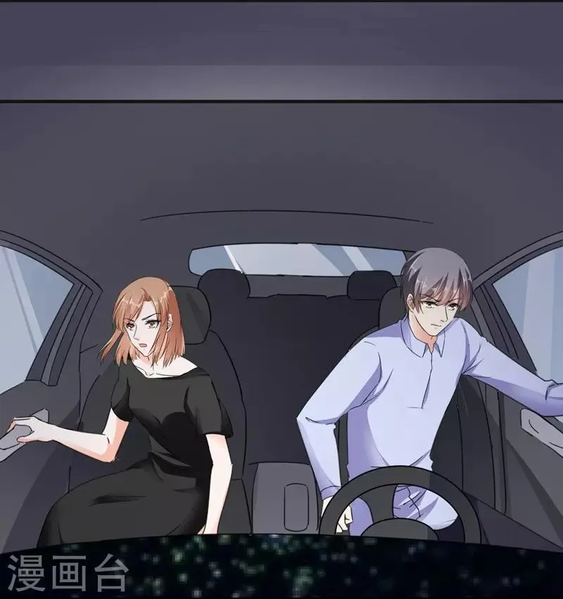 第74话 落入虎口 第6页