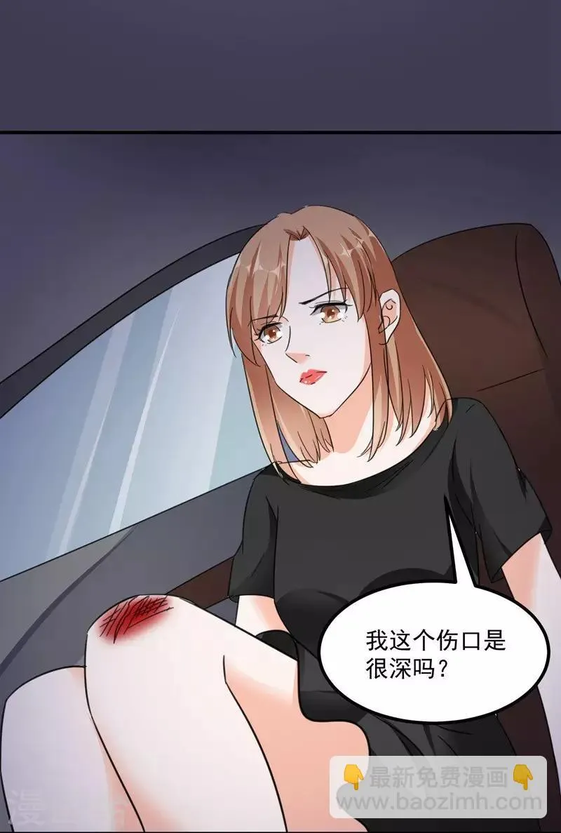 第74话 落入虎口 第14页