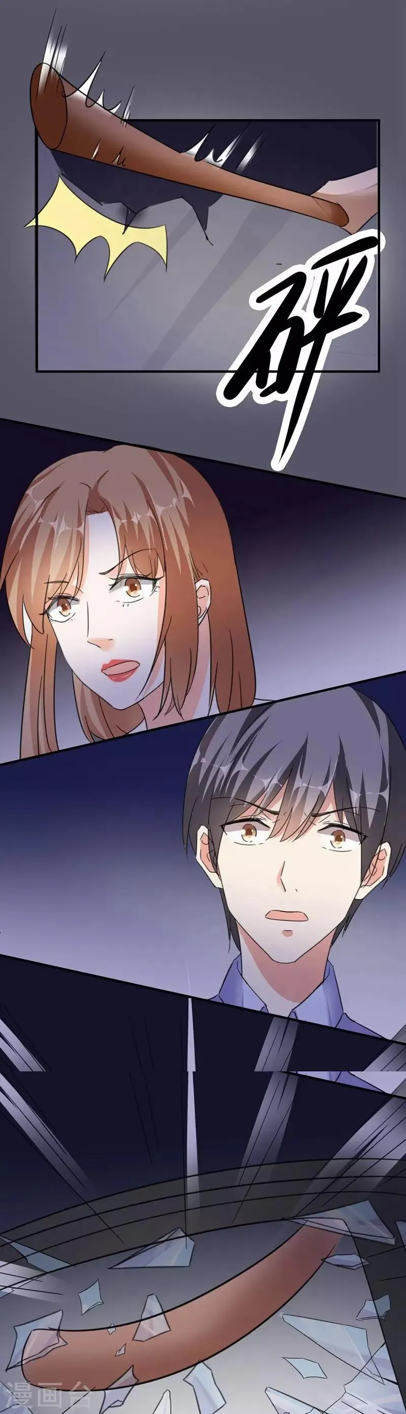第74话 落入虎口 第21页