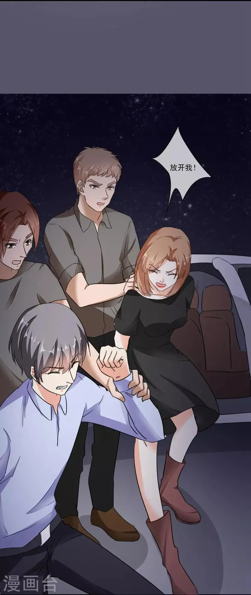 第74话 落入虎口 第24页