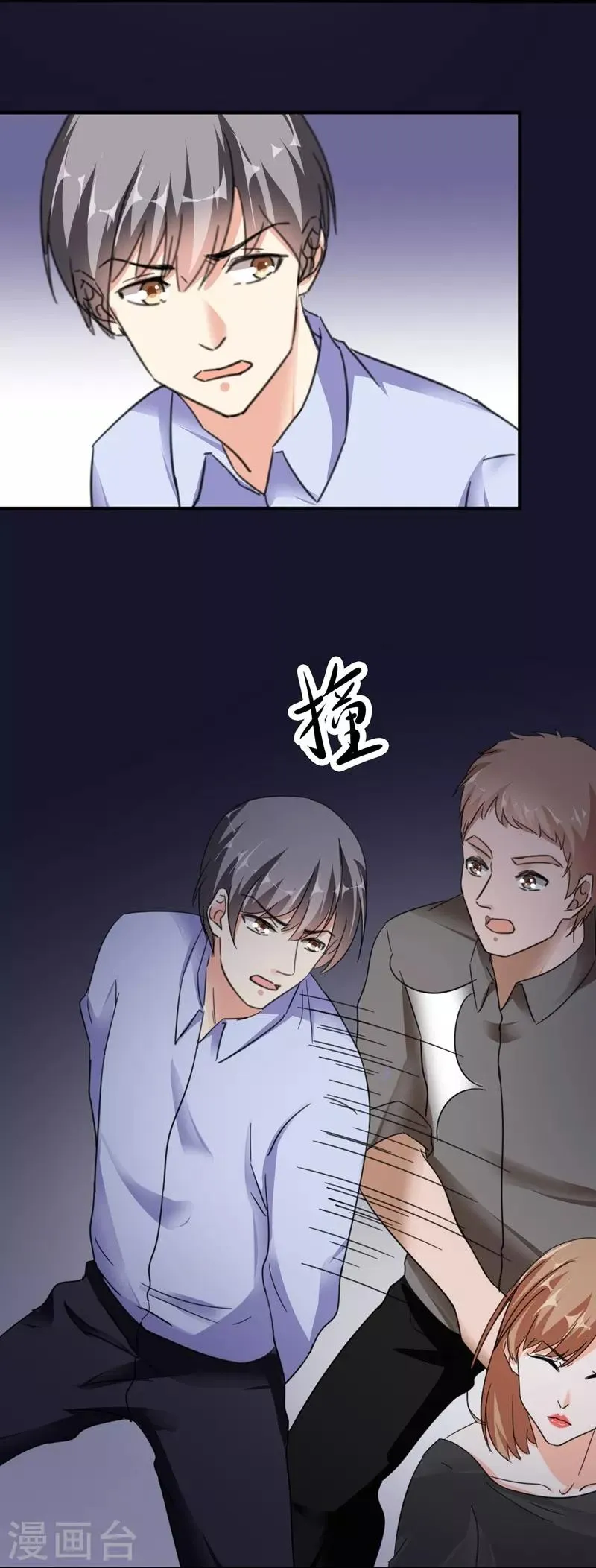 第74话 落入虎口 第25页