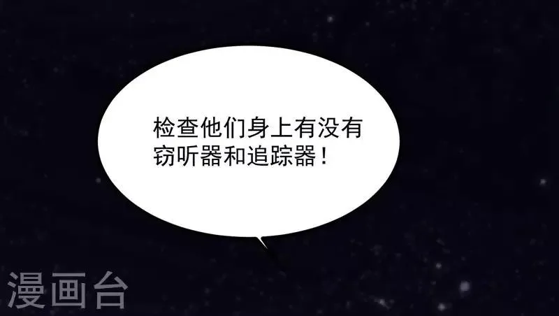 第74话 落入虎口 第27页