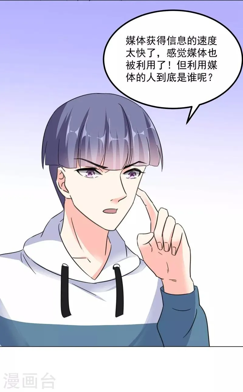 第75话 我要去救她 第27页