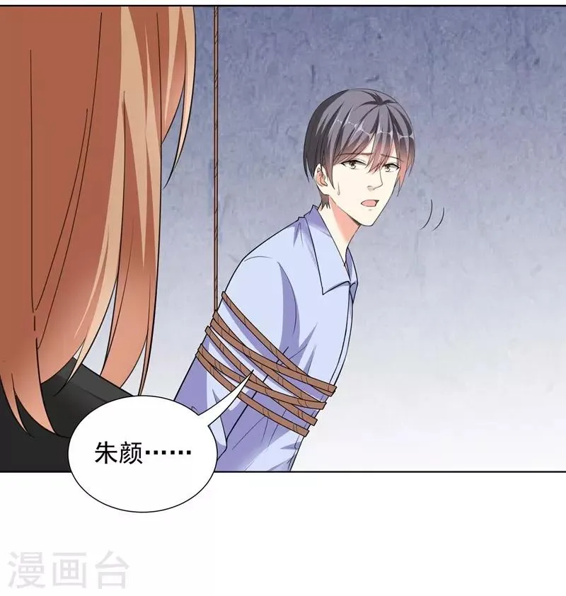 第76话 对峙 第4页