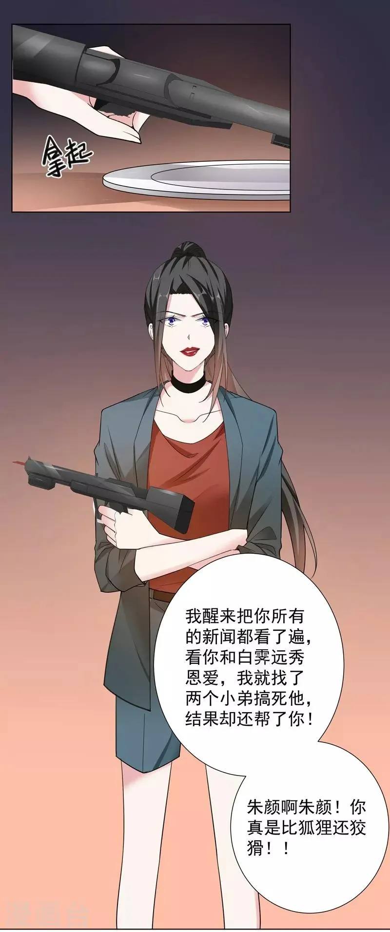 第76话 对峙 第8页