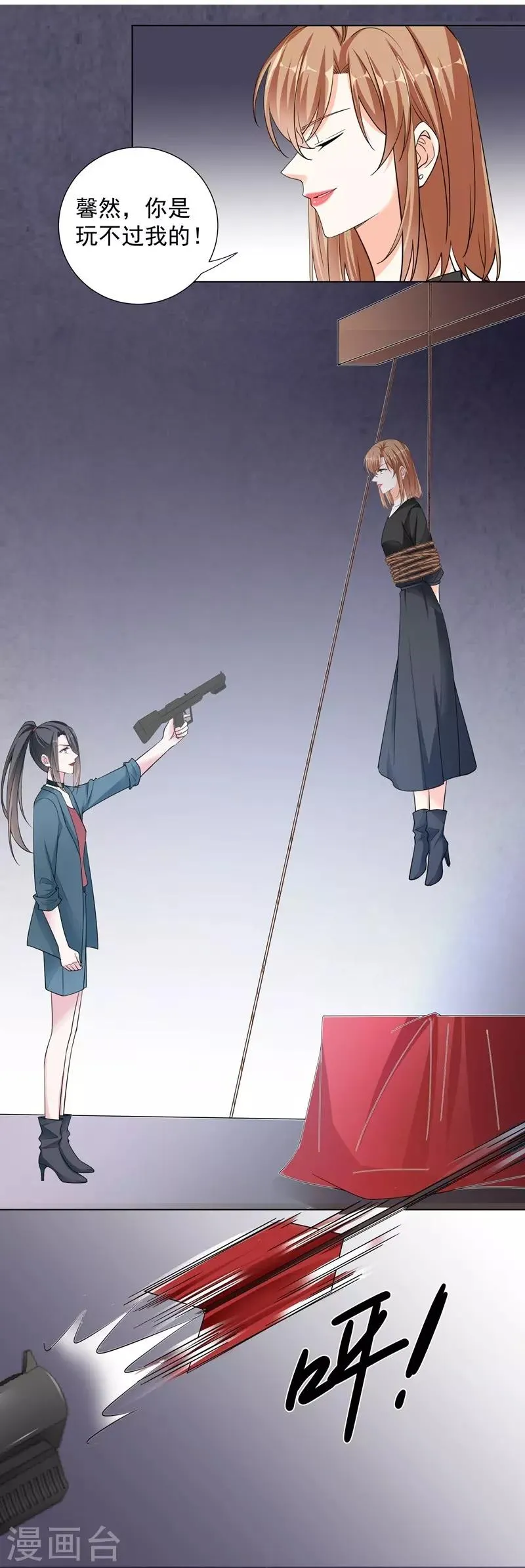 第76话 对峙 第9页