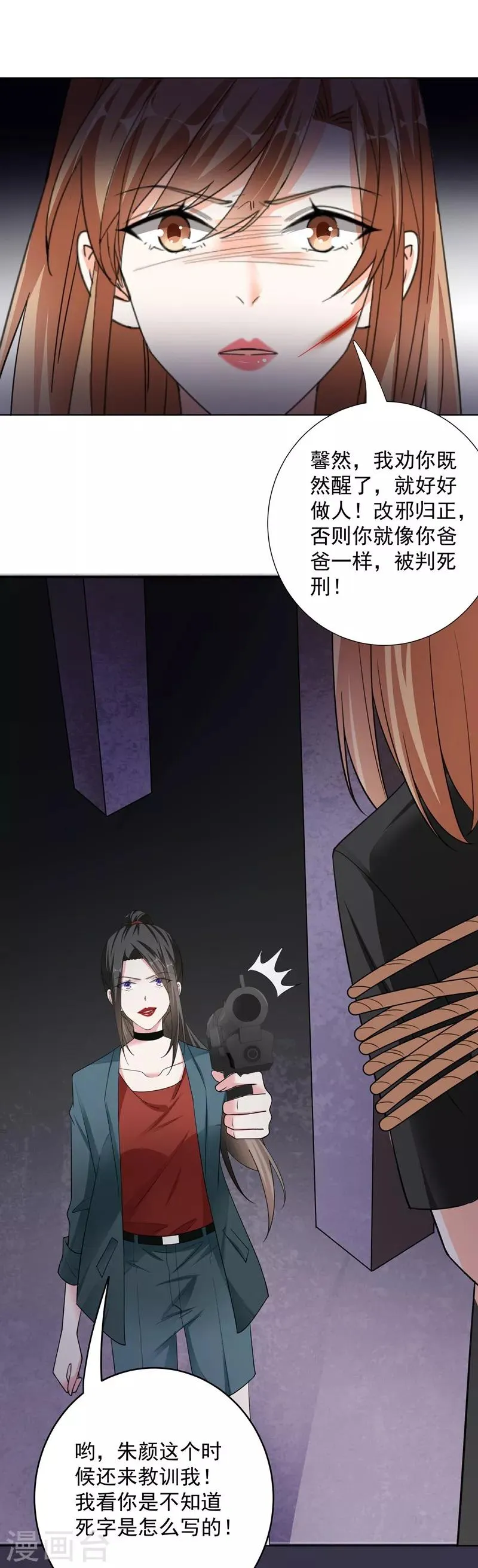 第76话 对峙 第12页