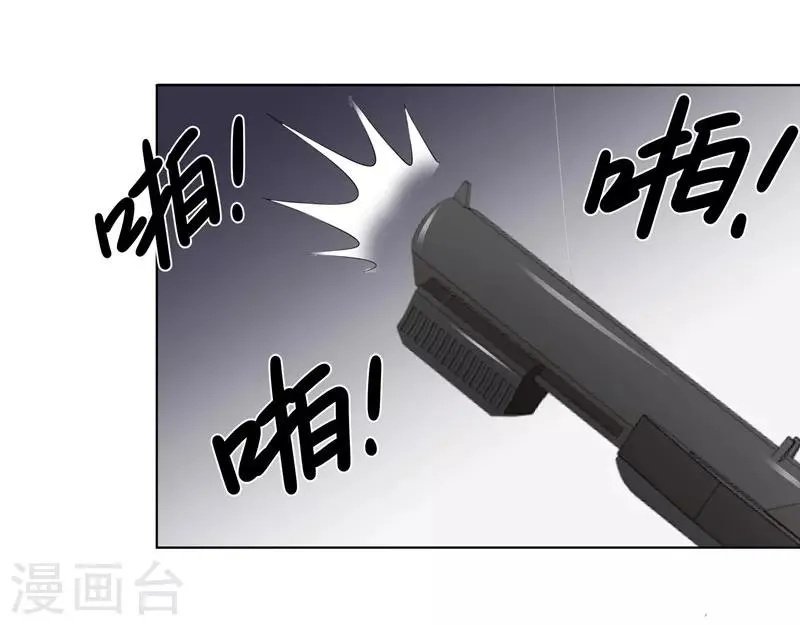 第76话 对峙 第14页