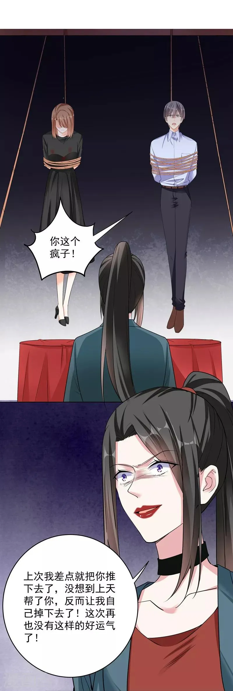 第76话 对峙 第16页