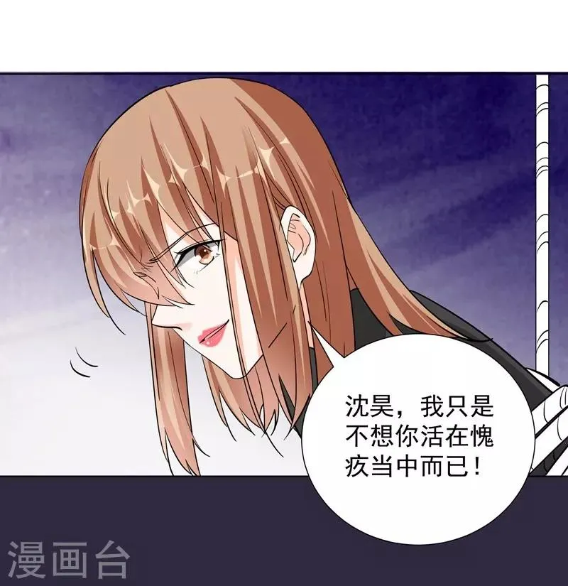 第76话 对峙 第18页