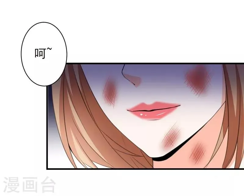 第77话 黄雀在后 第2页