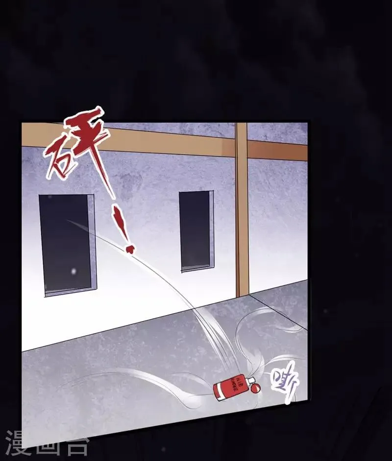 第77话 黄雀在后 第6页