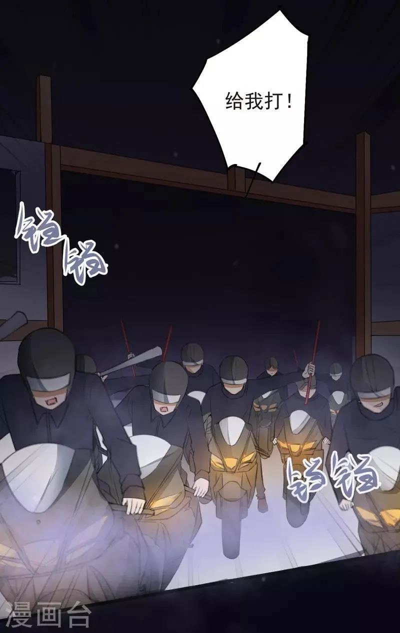 第77话 黄雀在后 第7页
