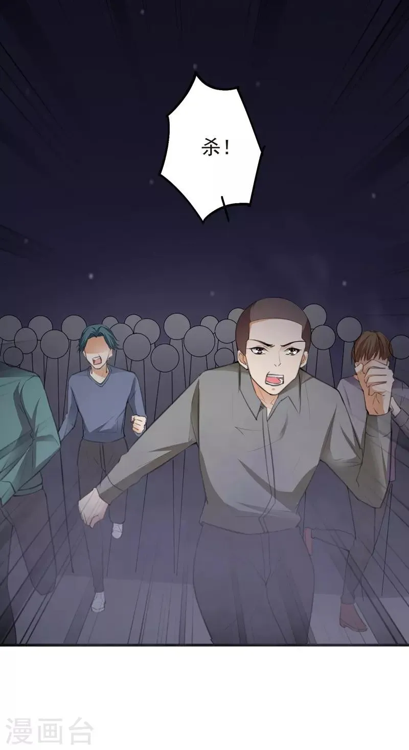 第77话 黄雀在后 第9页