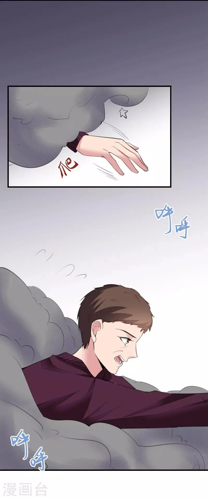 第77话 黄雀在后 第11页