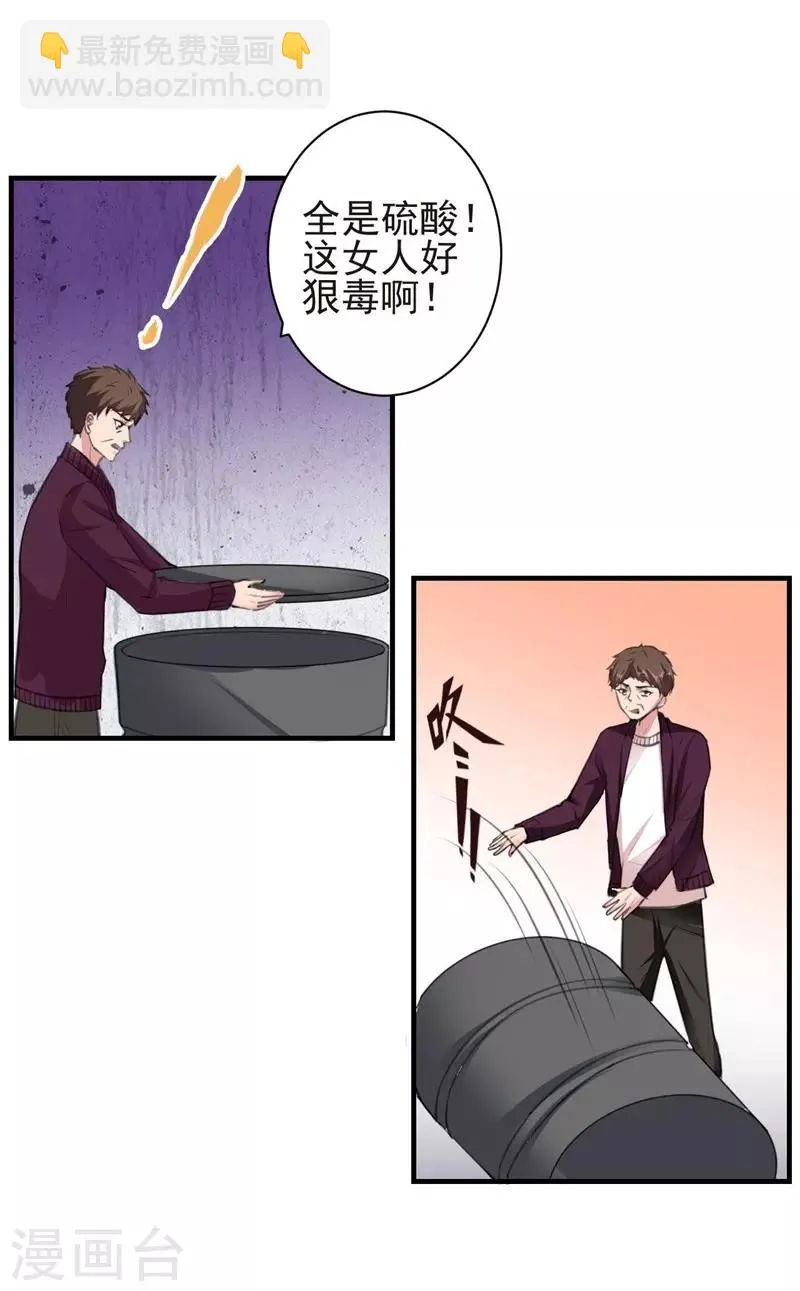 第77话 黄雀在后 第12页