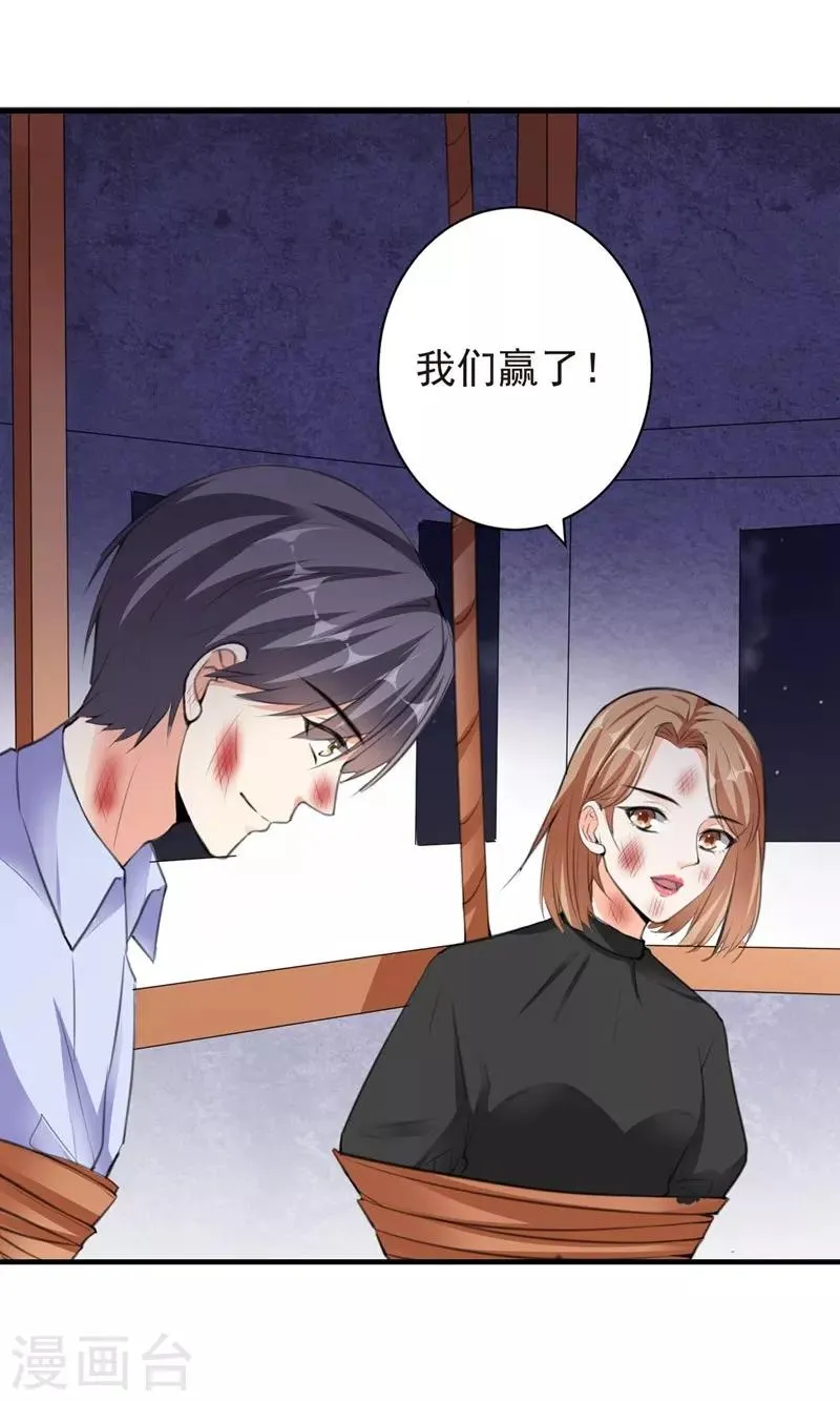 第77话 黄雀在后 第13页