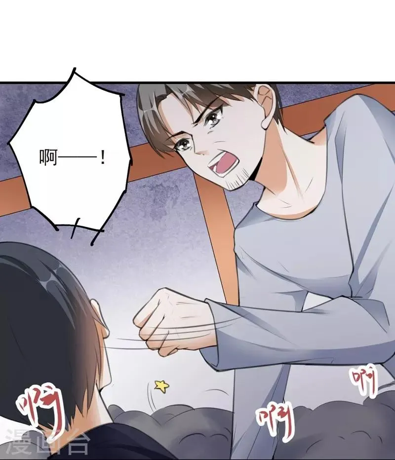 第77话 黄雀在后 第14页