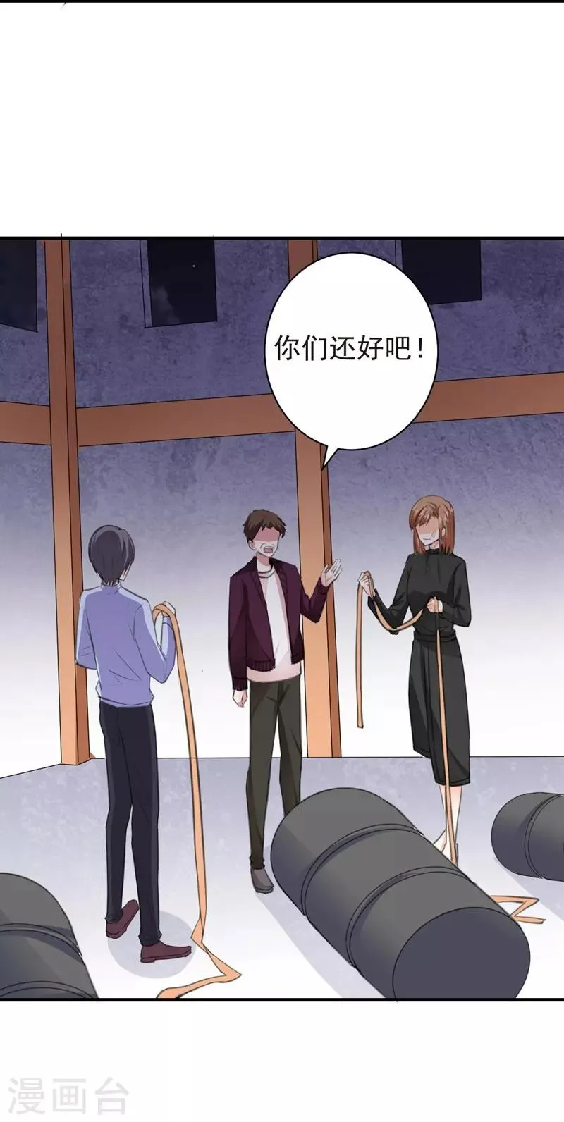 第77话 黄雀在后 第15页