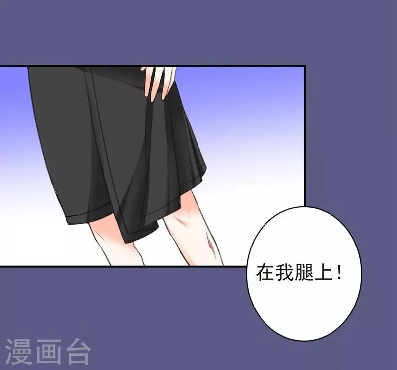 第77话 黄雀在后 第21页