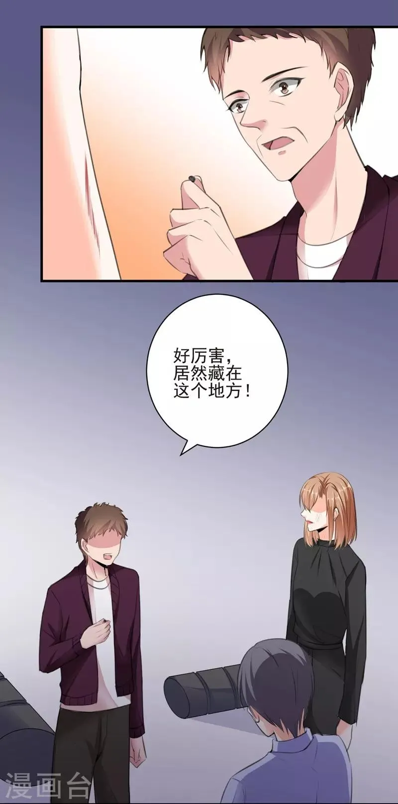 第77话 黄雀在后 第22页