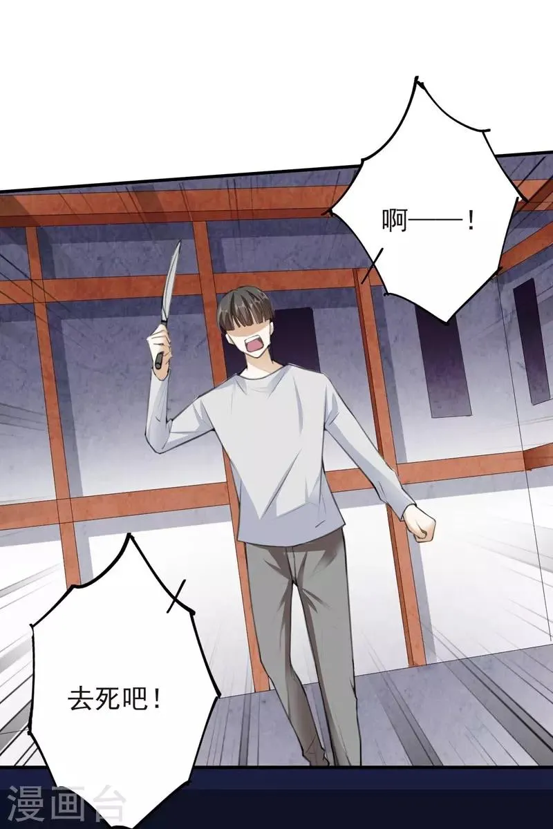 第77话 黄雀在后 第25页