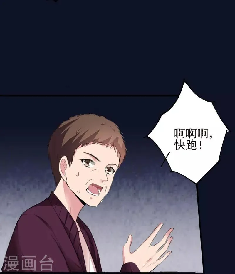 第77话 黄雀在后 第26页