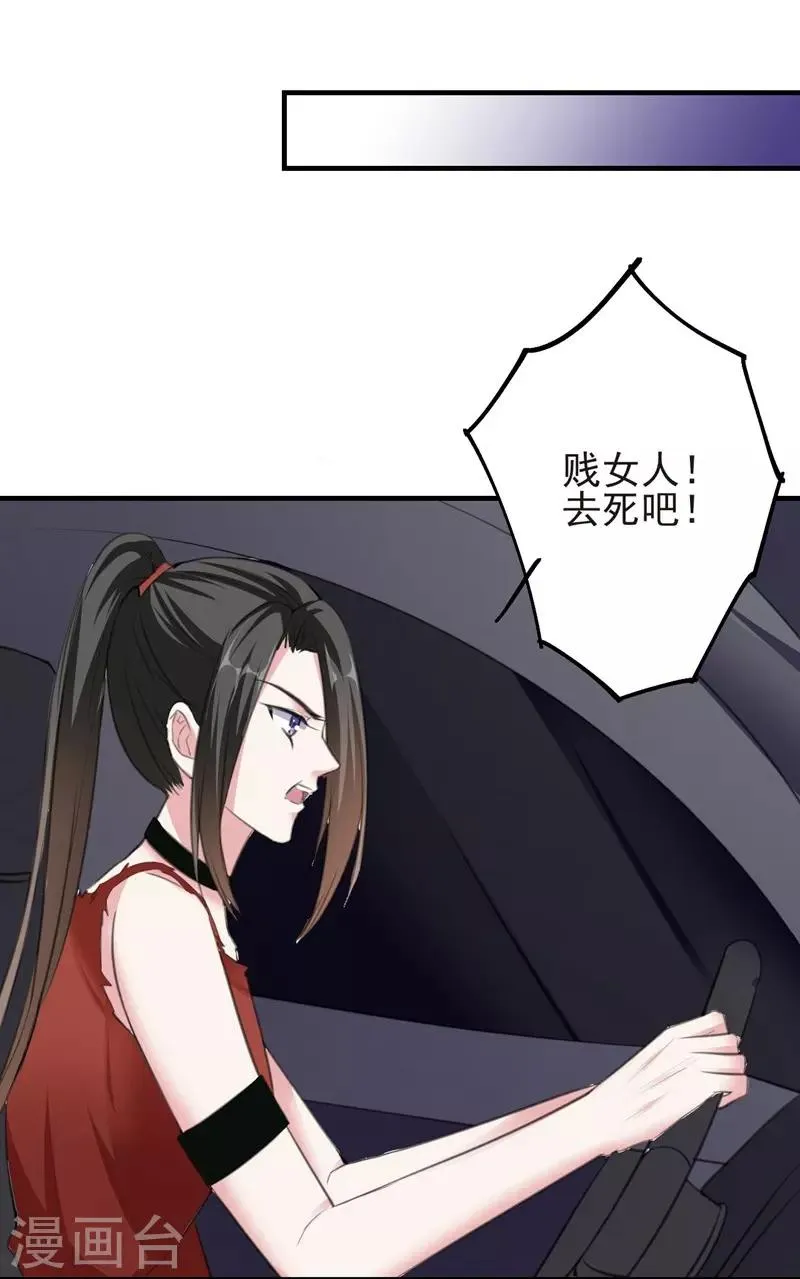 第77话 黄雀在后 第31页