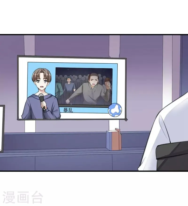 第77话 黄雀在后 第38页