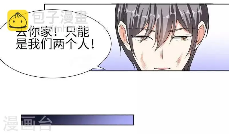 第78话 朱颜的苦心 第10页