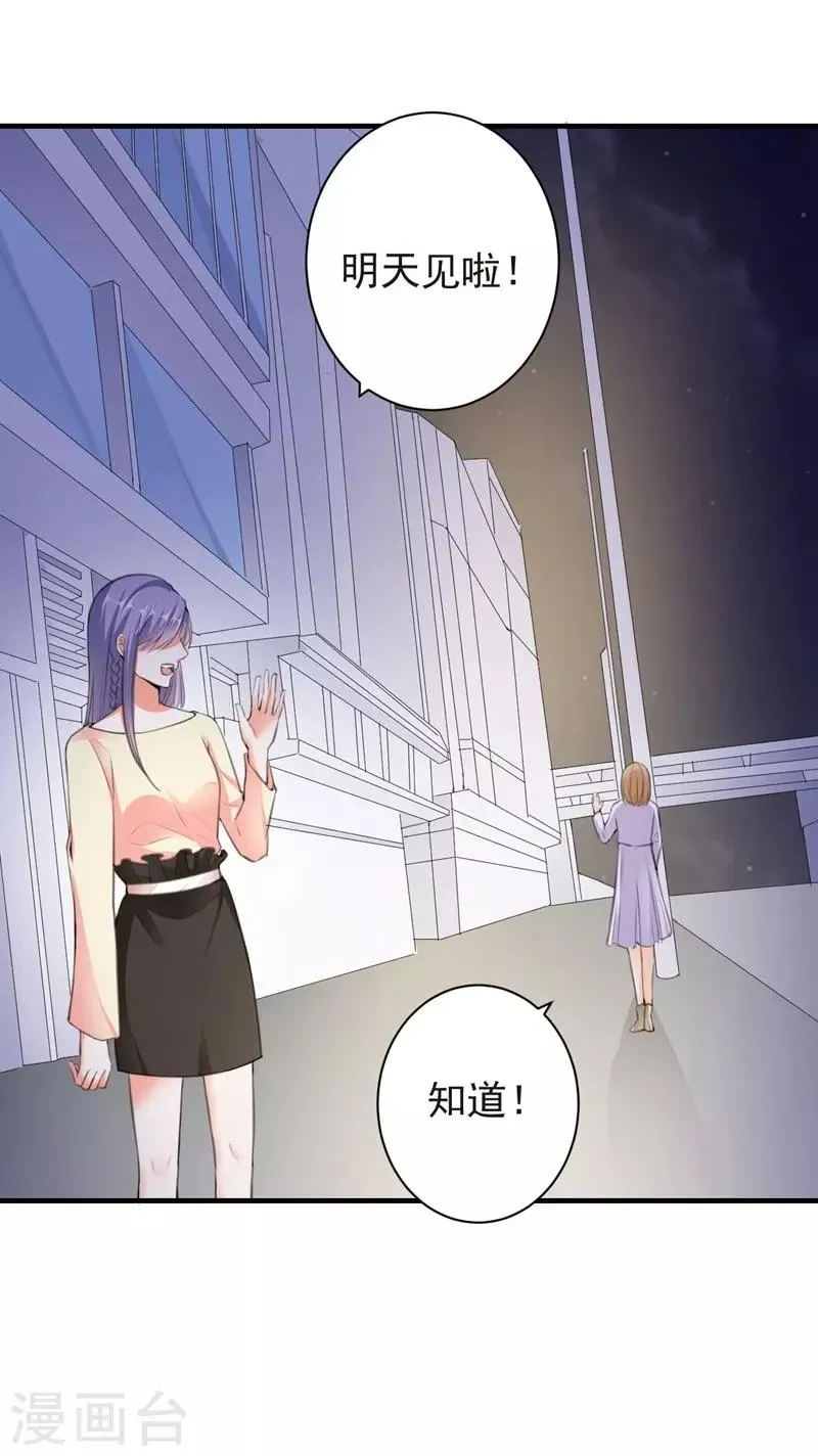 第79话 选择 第2页