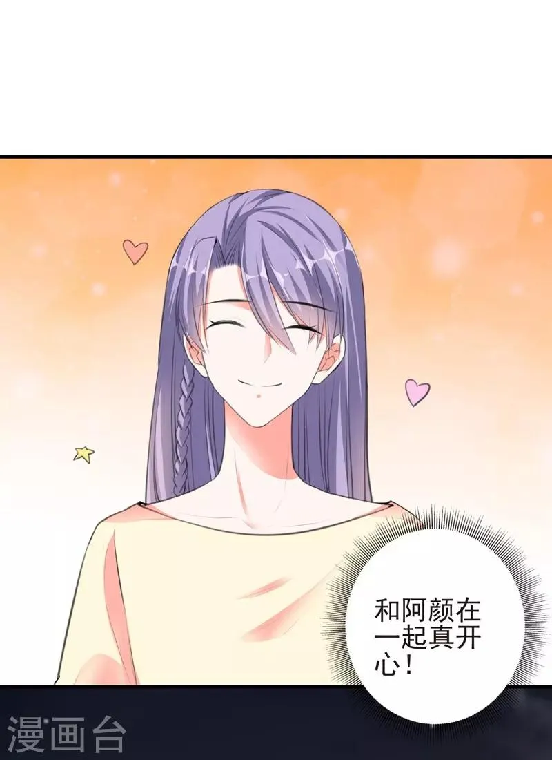 第79话 选择 第3页